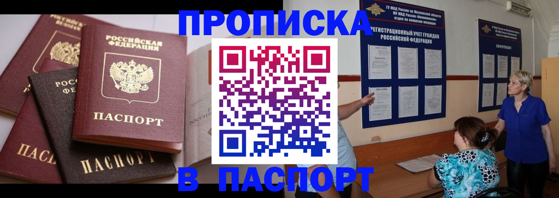 временная регистрация гарантия в Моршанске