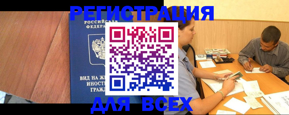 где прописаться в Моршанске
