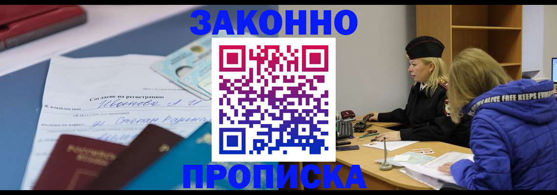 временная регистрация гарантия в Моршанске