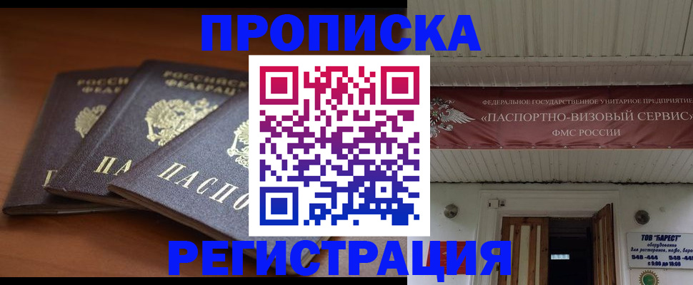 временная регистрация адрес в Моршанске