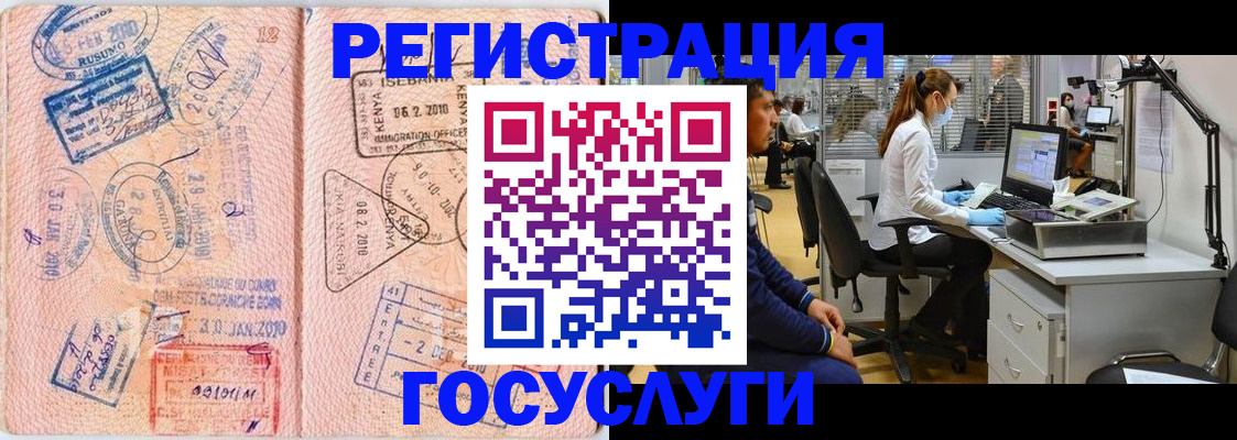 временная регистрация гарантия в Моршанске