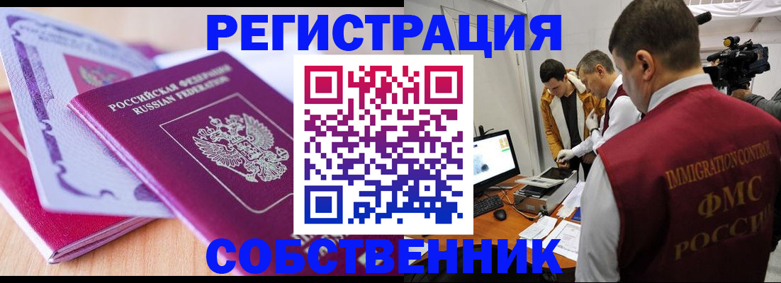 миграционный учет в Моршанске