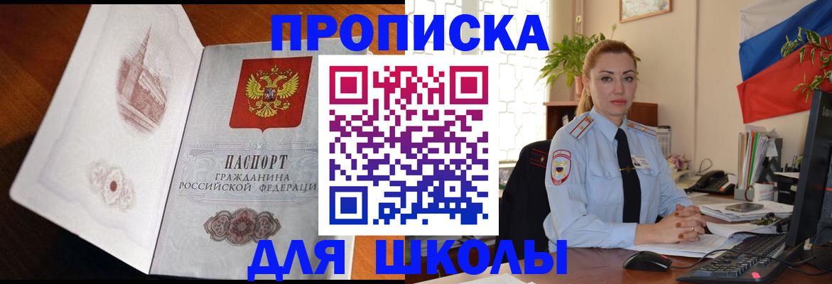 прописка поиск в Моршанске